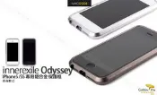 innerexile Odyssey iPhone5 /5S專用 鋁合金 保護框 邊框 現貨 含稅