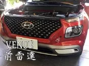 大高雄【阿勇的店】現代 VENUE 多台實車安裝 兩眼前車雷達 實體店面 前偵雷達黑/白/銀三色 工資另計