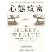 【momoBOOK】心態致富：從心態、行為到習慣 創造財富的69堂關鍵常識養成課(電子書)