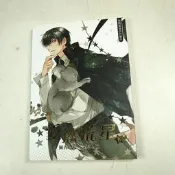 【懶得出門二手書】《懲罰軍服系列番外 愛慾荒星(下)  18限》│風弄 著 深草 繪│九成新(32F15）