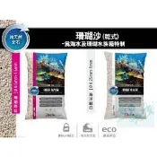 Red Sea紅海 /乾式珊瑚砂 Red Sea紅海 活珊瑚砂 10kg