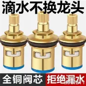 【水龍頭閥芯】通用型 全銅 4分 快開 水龍頭芯子 三角閥 單冷 熱水 陶瓷 水龍頭配件 雙頭水龍頭 不鏽鋼水龍頭 4分