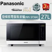 【佳麗寶家電】Panasonic國際 27公升變頻微波爐 (NN-SF564)