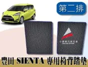 🏆【小噗噗】豐田 SIENTA 〈專用 第二排椅背墊〉 2019-2023年 後車箱墊 椅背 後廂墊 腳踏墊 防汙墊子