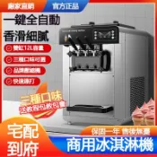 🔥可開發票🔥冰淇淋機 電商小型冰淇淋機 家用全自動冰淇淋機 商用大型廠家定製雪糕機 三頭冰淇淋機甜筒機擺攤 營業用