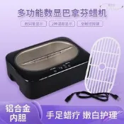【升級巴拿芬蠟療數融蠟效便