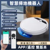 🔥免運🔥掃地機器人 智能綫路規劃 掃地+拖地+吸塵 三合一掃地機 拖地機器人 智慧掃拖機器人 家用地板清潔器 洗地機