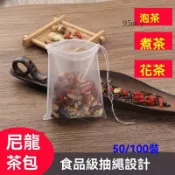 ✨新品特價/免運促銷#尼龍茶包袋茶葉獨立包裝小袋食品級小袋子泡茶煮茶花茶袋透氣網袋
