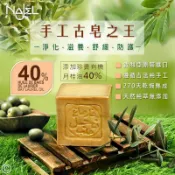 【珍古皂】正宗Najel月桂油40%阿勒坡手工古皂_1入