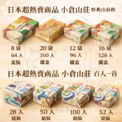 【每週到貨】小倉山莊 百人一首 秋季限定 經典山春秋 日本仙貝 日本伴手禮 中秋禮盒 附專屬提袋 餅乾 仙貝