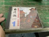 無刮痕片況佳 CD  林榮德的台灣童謠 民謠曲集 世界曲 NO.1  CD 專輯  E78