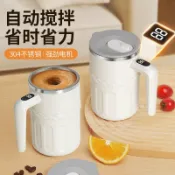 全球選品1館 生活百貨 新款全自動攪拌杯充電款咖啡杯304不鏽鋼懶人水杯健身搖搖杯