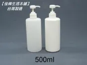 【佳樺生活本舖】MIT塑膠壓瓶(2ml出量壓頭)(BT-204)分裝瓶乳液瓶塑膠瓶壓瓶瓶瓶罐罐團購批發500ml