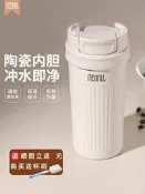 （可開發票/報價單）虎牌neoall隨行咖啡杯女陶瓷內膽保溫杯男士可攜式車載外帶保冷