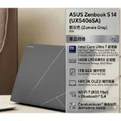 二手近新 ASUS Zenbook S 14 I7 16GB 1TB SSD 筆電 輕薄 文書 14吋 UX5406SA