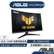 ASUS華碩 VG32WQ3B 32型 曲面電競2K喇叭螢幕(27“/2560x1440)