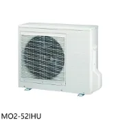 華菱【MO2-52IHU】變頻冷暖1對2分離式冷氣外機(含標準安裝)