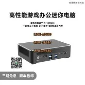 【可開發票】13代I9-13900H迷你主機雷電4酷睿I7電腦雙網口2.5G游戲辦公miniPC