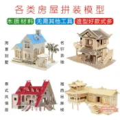 連盛 創意diy手工制作小木屋模型組裝房屋別墅木質迷你木頭小房子玩具