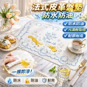 【悅居】【1007人好評】輕奢高級感法式皮革餐桌墊防水防油餐具墊復古田園拍照碗盤墊