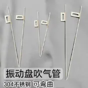 💥臺灣有貨💥免運💥震動盤吹氣管可折彎不銹鋼毛細吹氣管直振金屬吹風管3mm吹氣裝置