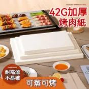 免運出貨🌟100入 燒烤紙 烤箱烘烤專用紙 空氣炸鍋吸油紙 烤盤墊紙 食品級不粘長方形烤肉紙 防油紙 烘焙紙 料理紙