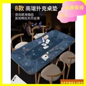 💞 🚚桃園快速/免運🚚德州撲克桌臺布定製桌墊靜音防滑桌布桌墊棊牌室長方形墊麻將臺墊
