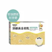 馨兒美嬰童館 日比野 HIBINO頂級黃金初乳隨手包45入(MA01032) 1332元