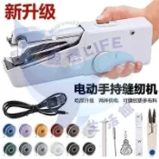 初學者家用小型手持電動縫紉機套裝多功能便攜DIY衣服裁縫工具 手持電動裁縫機 迷你縫紉機 手持縫紉機 小型縫紉機