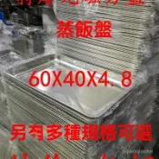 免運🚀不鏽鋼餐盤 特大餐盤 烤肉盤 燒烤盤 水餃盤 蒸盤 不銹鋼長方盤特厚託盤商用擺攤蒸飯盤燒烤盤菜盤魚盤水餃盤子