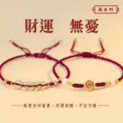 ★晶吉利★ 現貨 開運本命年紅繩手鏈 財運手鍊 招財手鍊 五帝錢手鍊 無憂樹 招財樹手鍊 開運紅繩 對鏈 財運 無憂