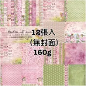 C.S小屋🛖出清賠本價✨✨美編紙12張入單面✨復古風 160g手作手工剪貼素材紙 diy生日寶寶賀卡 情人禮物卡片