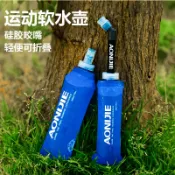 卜二屋 公司貨 免運 奧尼捷運動健身硅膠軟水壺擠壓式戶外跑步馬拉松水袋越野折疊便攜 快速發貨