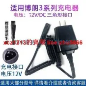 【鳴宇優選】適用Braun百靈剃須刀刮鬍刀充電器源線series7系7865 7899CC 7840S 7893 78