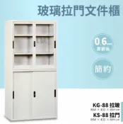 哇哇蛙居家生活百貨 有發票【公文櫃】玻璃拉門文件櫃 3*6 玻璃拉門+鐵拉門 辦公櫃 分類櫃 隔間櫃 鐵櫃 資料櫃