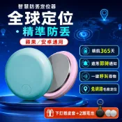 【台灣12H出貨 隔日達】全球定位器 精準米級定位 采用全球定位芯片 防丟器 GPS定位器 藍牙防丟器 追蹤器