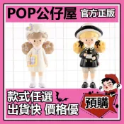 POP【全新🔥正版】molinta 爆米花妹妹 春日計劃 系列 盲盒 盲抽 尋找獨角獸 盒玩 公仔 限定甜筒 卡布奇諾