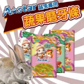 【Armonto 阿曼特】Astar 鼠兔磨牙餅 鼠兔水果乾 小寵零食 小動物潔牙條 倉鼠零食 鼠兔零食 鼠零食 兔零食