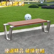 【免運~💖開三聯發票 支持定製】不銹鋼公園椅戶外長椅庭院雙人長條凳子室外防腐木塑木休閒鐵座椅