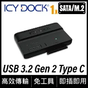 ICY DOCK USB 3.2 Gen 2(Type-C) 多合一 2.5吋 SATA 與 M.2 NVMe/SATA SSD 外接轉接器(MB104U-1SMB R1)