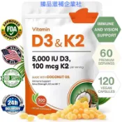 【台灣現貨】 Vitamin D3&K2 300粒   臻品