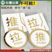 推拉門貼高檔次提示貼大門上左右移門推拉字亞克力防撞貼紙拉門貼