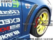 三菱LANCER FORTIS ABS葉子板鯊魚鰓空力套件2008-2014