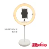 GoSteady 10A 環形補光燈 (觸控型) 附手機夾及可彎折支架 提供USB供電 攜帶方便 直播 自拍 10吋