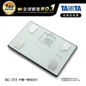 點點蜜 日本TANITA肌肉量骨量十合一體組成計BC-313-台灣公司貨