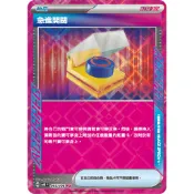 【逐電犬卡舖】寶可夢 PTCG 中文版 超電突圍 急進開關 H sv8 F 095/106 ACE