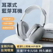 【雲渡小鋪】全罩式 超重低音加厚頭戴 無線頭戴式耳機 耳罩式無線耳機 頭戴式耳機 耳機 藍芽耳機 耳罩式耳機
