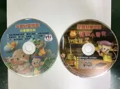 2片合售《全國兒童樂園 小飛蛙月刊 基礎版 171》2005年3月號 CD+VCD 二手裸片 VCD專輯 Z70
