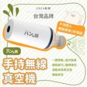 パンの鍋（胖鍋）手持無線真空機 VA-901
