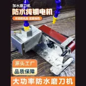 huangjinlang 【水冷磨刀】砂帶機 磨刀機 磨刀器 磨剪刀機 磨菜刀機 電動磨刀 家用小型磨刀機 流動水冷設計 全自動磨刀 快速鋒利